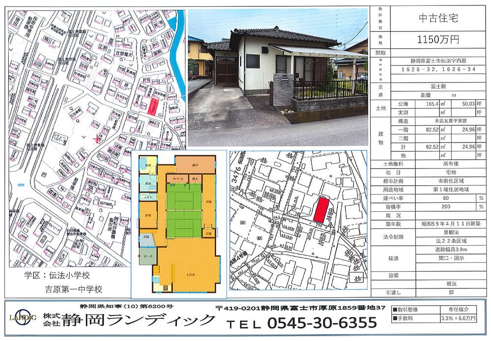 富士市伝法の中古住宅の詳細